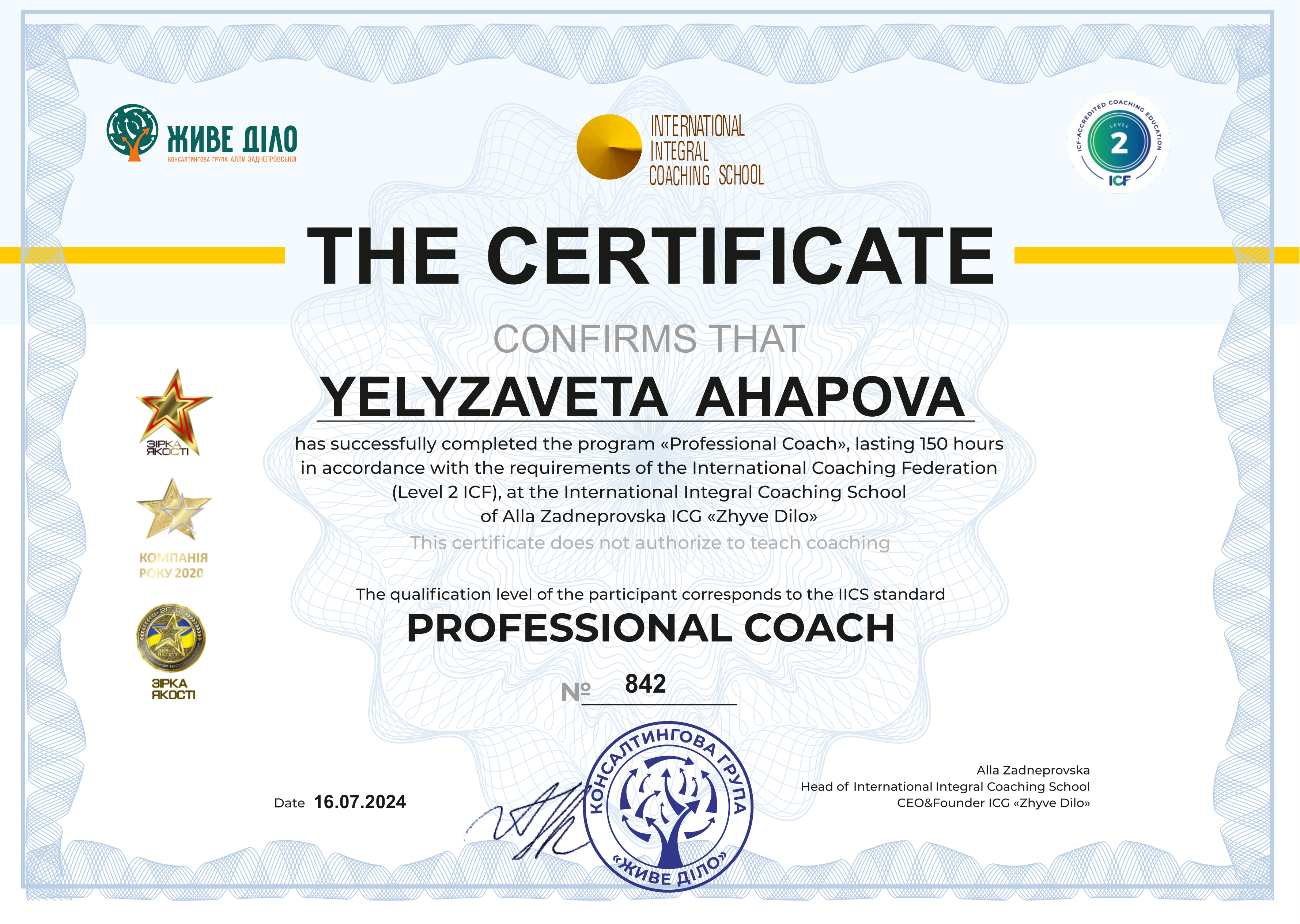 ICF Membership Certificate